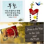 성경(성서)말씀과 기도 Bible (Holy Scripture) Words and Prayer 聖經(聖書:聖經經文）的話語和禱告 이미지