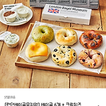 마켓컬리에서 런던베이글 만나기 가능~~ 🥯 이미지