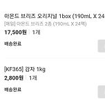 마켓컬리 구매인증 두 번째 이미지