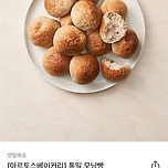 통밀빵+그릭요거트 꿀조합 이미지