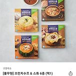 3천원돈으로 브런치카페 수프 먹기 이미지