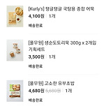 어묵이랑 도토리묵 세일때 자주사 이미지