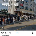 내일 11시 마켓컬리에 오픈한다는 런던베이글 이미지