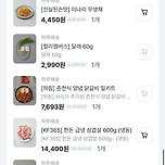 컬리 최근에 사먹은 것들 (간단 후기) 이미지