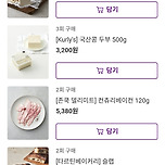 마켓컬리 3회 이상 구매템 추천! 이미지