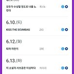 리디연재 6월 캘린더 이미지