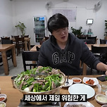 가장 위험한 소주 안주.jpg 이미지