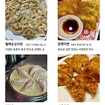 서울시내 만두 맛집 모음 이미지