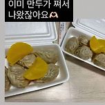 만두는 0 kcal 이미지