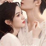 흔상흔상니(단건차, 저우예) 포스터 예고편 이미지