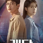 중국드라마 추천 '개단:reset' 이미지