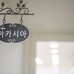 플로렌스 수원 돌잔치 상담후기(계약완료) 이미지