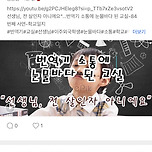 왜 감동적인 글에 비추천으로 가려지는가 했더니.. 이미지