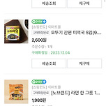 네이버 장보기 이미지