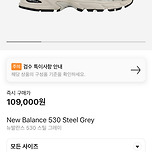 국민신발 뉴발 530 구입기 이미지