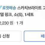 설거지 할때 필요한 고무장갑 샀어요 이미지