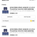 2023 소비결산 내돈내산 잘산템 공개! 첫번째 이미지