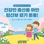 건강한 출산을 위한 임산부 걷기 운동! 시기별 주의 사항은? 이미지