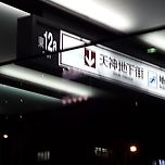 후쿠오카 야타이 이미지