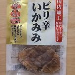 일본 최고 쇼핑템 이미지