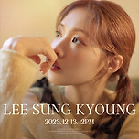 이성경 RELEASE POSTER 이미지