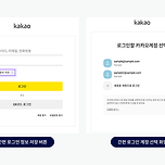카카오계정 간편로그인 지원! 이미지