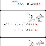 [일본어 온라인 수업] 초급 수강생 모집 이미지