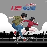 스파오 달려라 하니 40주년 바람막이 이미지