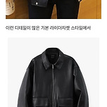 요즘 트렌드가 바뀐 가죽자켓 이미지