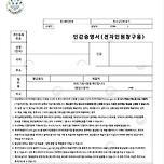 인감증명서 인터넷발급 어떻게 하시나요 이미지