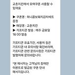 뿌링클 치킨 나눔중이네요 받아가셔요 ... 이미지