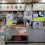 성남오면 하루종일 떡볶이만 먹고 놀 수 있음 (성남 떡볶이 맛집) 이미지