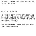 인간관계에 대한 결론.jpg 이미지