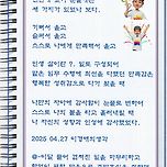 &#34;핸드폰&#34;이 나!&#34; 자신의 주인이 된 현시점.?. 이미지