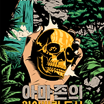 최근에 한 방탈출 4개 후기!! 이미지