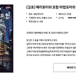 아이들(자녀or 조카)와 함께하기 좋은 방탈출 이미지