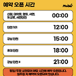 방탈 초보자를 위한 유명 방탈출 예약 사이트 안내 이미지