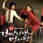 Only You (건빵선생과 별사탕) - 가시찔레 (2005/05/13) 이미지
