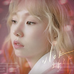 비야 와라 - 케이시(Kassy) (2017/08/25) 이미지