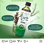 솔의눈 제로 칼로리 출시.jpg 이미지