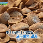 어렸을 때 은근히 중독성 쩔었던 과자.JPG 이미지