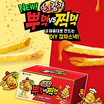 눈을감자 신제품 출시 이미지