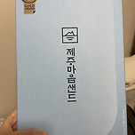 마음샌드는 사랑입니다 이미지