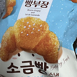 방금 먹은 과자 이미지