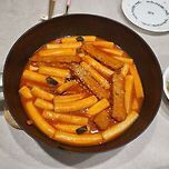 떡볶이 좋아해 - 최근 6곳 이미지