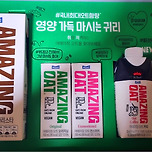 오트딜 또 했으면 좋겠다 이미지