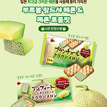 세븐일레븐에 새로 나온 부르봉 랑드샤 신상 맛 이미지