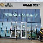 울릉도 여행 15. 하얀 고래 펜션 명이 나물, 울라 웰컴 하우스, 독도 문방구. 이미지