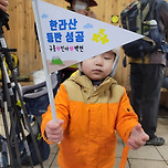 여행. 제주도, 한라산, 그리고 아기. 이미지