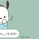 7월 9일 거래 완완 이미지